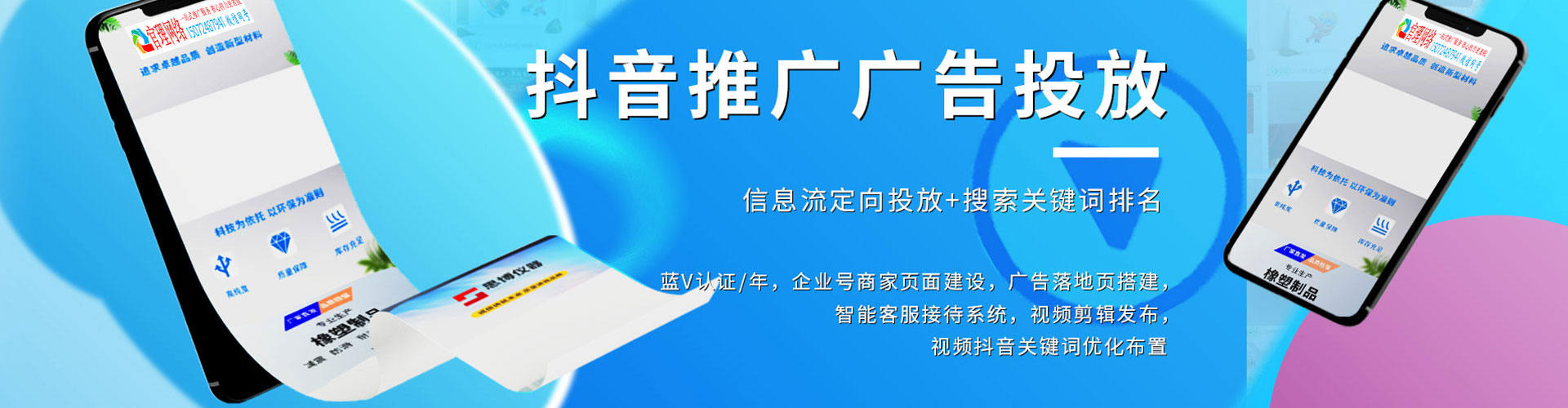 澎湖百度竞价运营